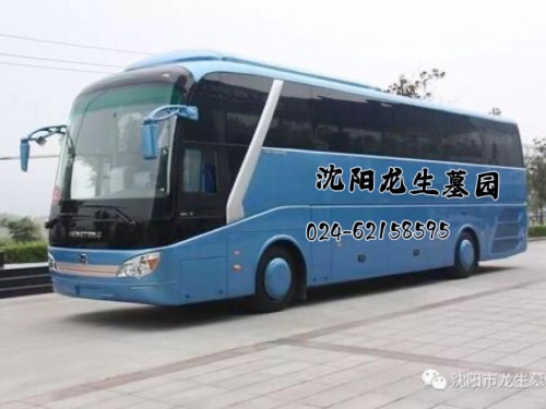沈阳龙生墓园购墓免费接送